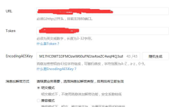 微信公众平台开发（一） ——实现URL接入
