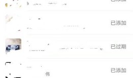 微信加好友历史在哪看 微信加好友历史查看方法【步骤】