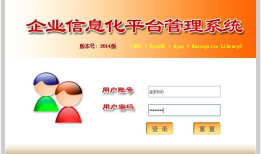 C#开发微信门户及应用(25)-微信企业号的客户端管理功能