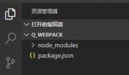 webpack构建工具初始化并运行简单的demo