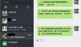 Linux版微信