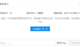CTFHub web技能树 RCE