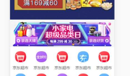 CSS流式布局 仿京东