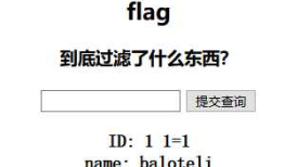 简单的sql注入——实验吧