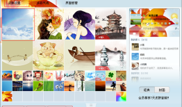 qq怎么换皮肤