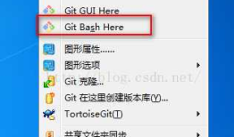 Windows7环境下：Git SSH创建Key步骤