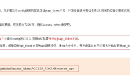 微信jssdk批量添加卡券接口