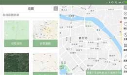 UCMap移动GIS & 时空地图GIS