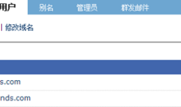 Linux中Postfix邮件WebMail配置（七）