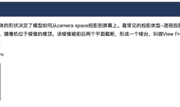 通过three.js源码学习计算机图形学/webgl系列之camera、renderer、scene