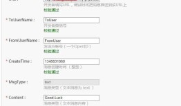 微信公众平台API测试——接收文本消息