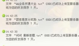 qq服务器拒绝发送离线文件怎么办