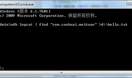 adb logcat查看手机端日志