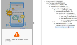 7.0 启动app权限弹窗问题