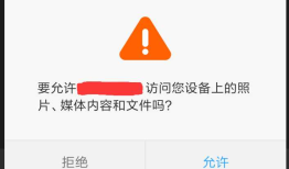 unity+android权限--打开应用不弹权限,动态请求权限