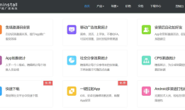 怎样从技术上解决App推广痛点