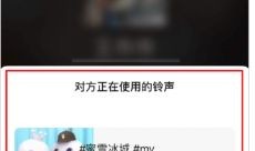 微信怎么查询对方正在使用的铃声【步骤介绍】