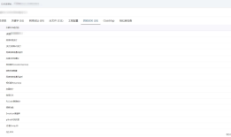 iOS免费的机审预检工具