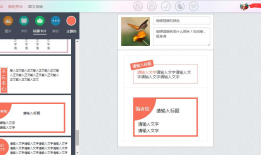 微信公众平台二 文本编辑器与表单工具