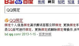 qq绑定手机怎么解除
