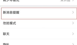 微信通知铃声可以自定义吗 微信通知铃声自定义方法【详解】