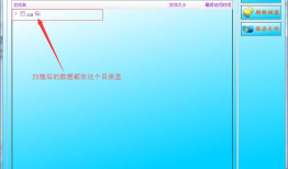 移动磁盘提示参数错误文件找到办法