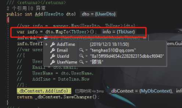 netcore 2.2 封装 AutoMapper
