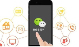 什么行业适合开发微信小程序？
