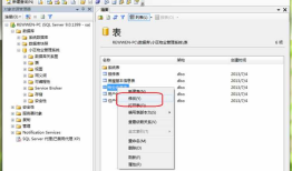 修改SQL Server数据库表的创建时间最简单最直接有效的方法