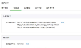 微信支付的路径