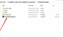 红米1线刷救砖教程V5版（移动联通适用，线刷包永久有效）