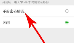 小米手机设置微信钱包密码锁
