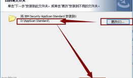 AppScan工具介绍与安装
