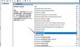 如何关闭Windows10系统更新