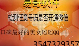 免费微信号码过滤程序