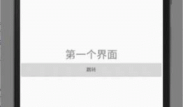 Android-Activity的使用(二)