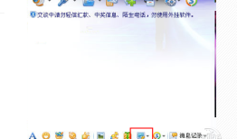 qq怎么截图
