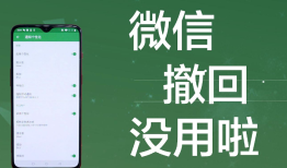 微信发错了超时撤不回来怎么办