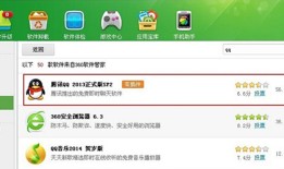 怎样下载qq