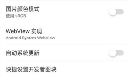 Appium运行时报does not have permission android.permission.CLEAR_APP_USER_DATA to clear data