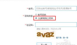 怎么找回QQ邮箱独立密码