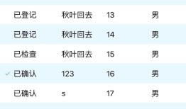ios 横向滑动