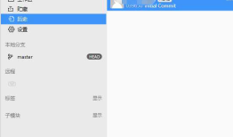 微信小程序开发--版本管理