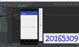 20165309 实验四 Android程序设计