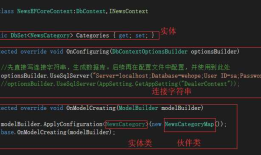 在efcore 中创建类 通过实现IEntityTypeConfiguration<T>接口 实现实体类的伙伴类 实现FluentApi
