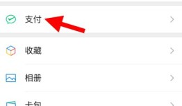 微信怎么绑定多张银行卡 微信绑定多张银行卡方法【详解】