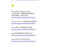 互联网（腾讯）p7安卓架构师近十年核心资料免费分享