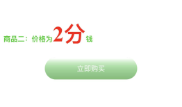 H5调用微信支付，IOS验签失败问题解决