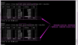 MySQL数据库语法-多表查询练习一