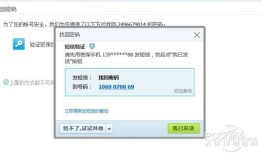 qq密码忘了怎么办？